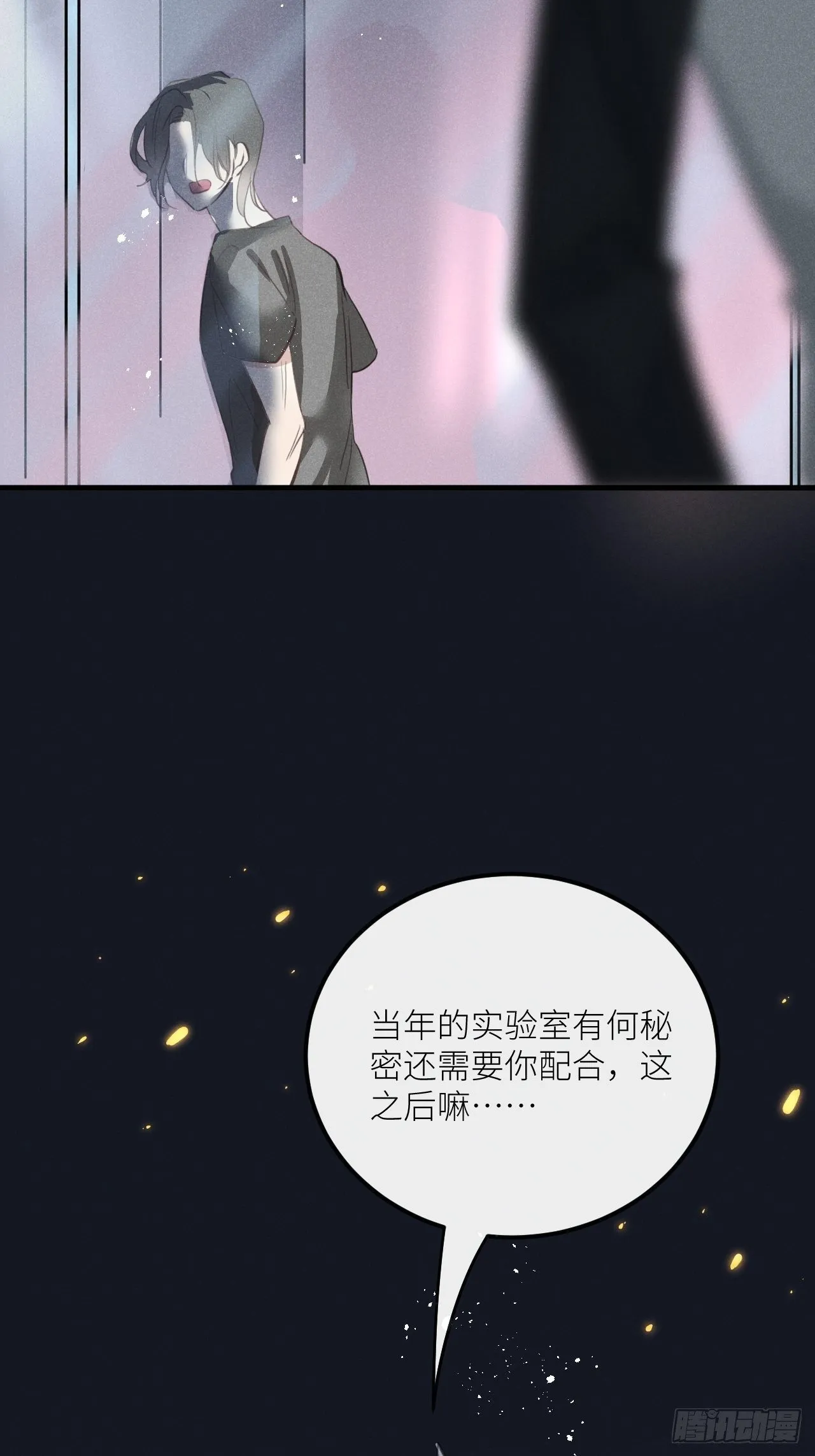 第34话：丛林法则！？ 第22页