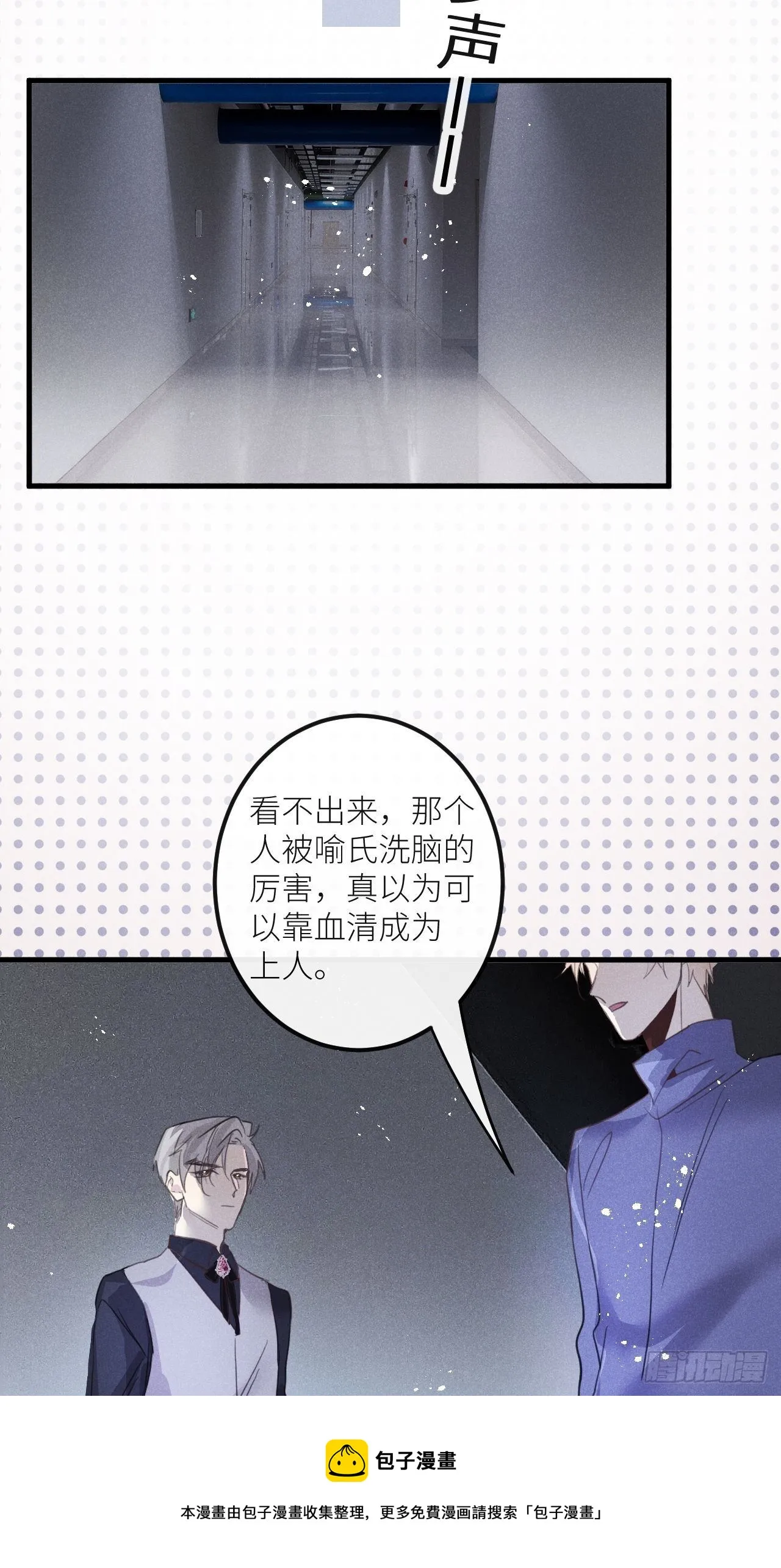 第34话：丛林法则！？ 第25页