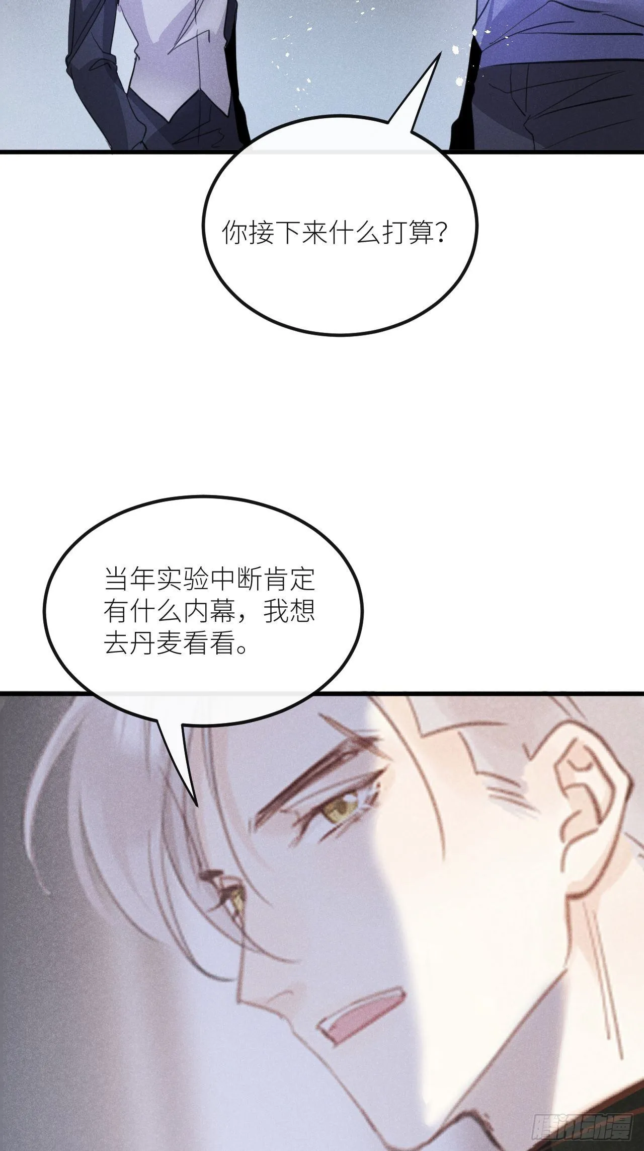 第34话：丛林法则！？ 第26页