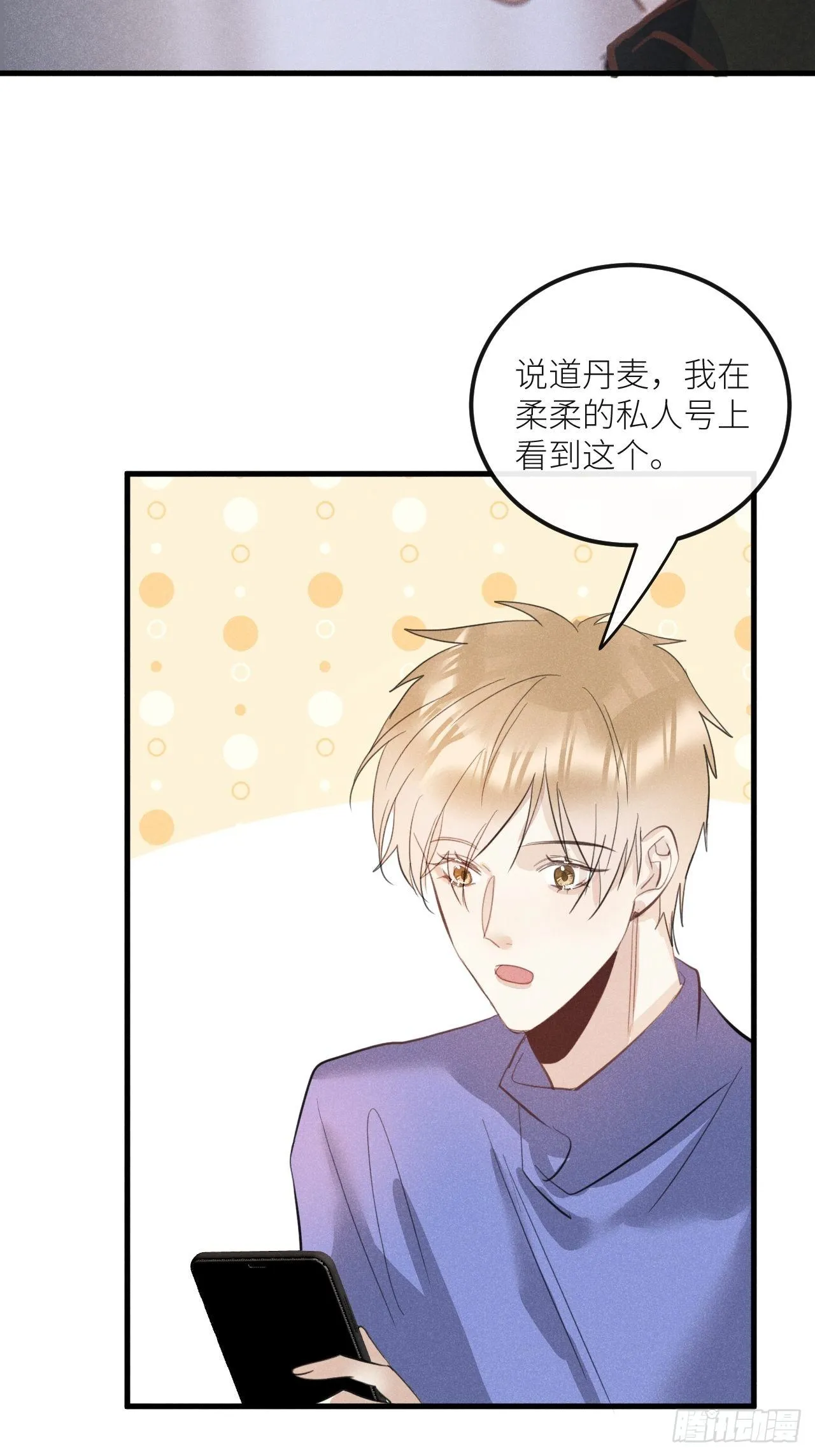 第34话：丛林法则！？ 第27页
