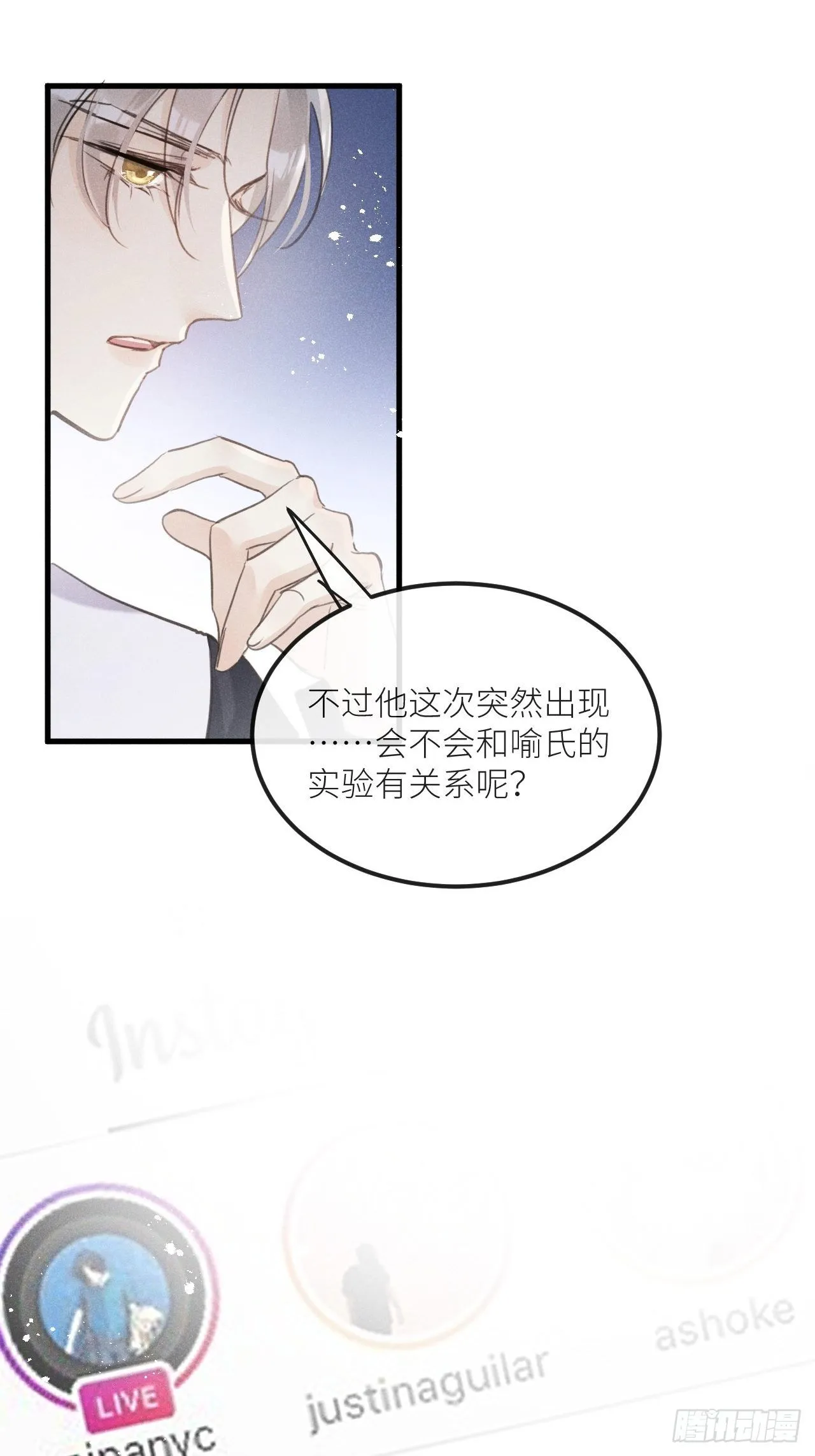 第34话：丛林法则！？ 第31页