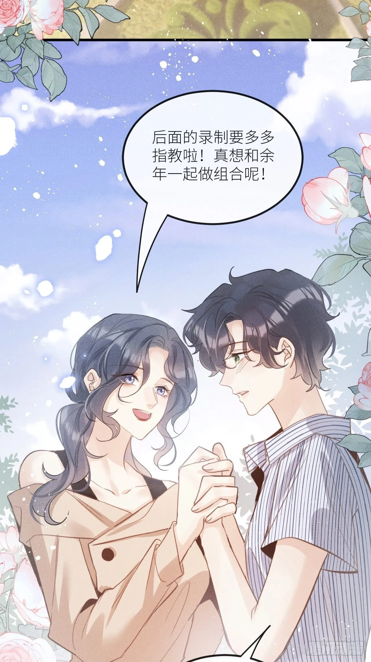 第34话：丛林法则！？ 第38页