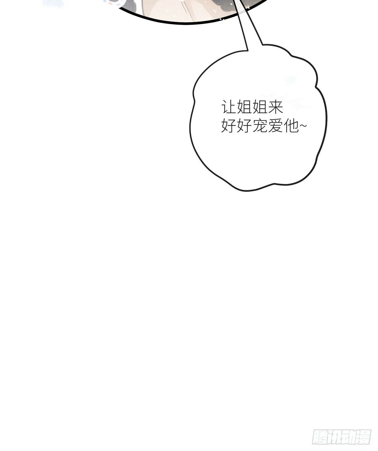 第34话：丛林法则！？ 第40页