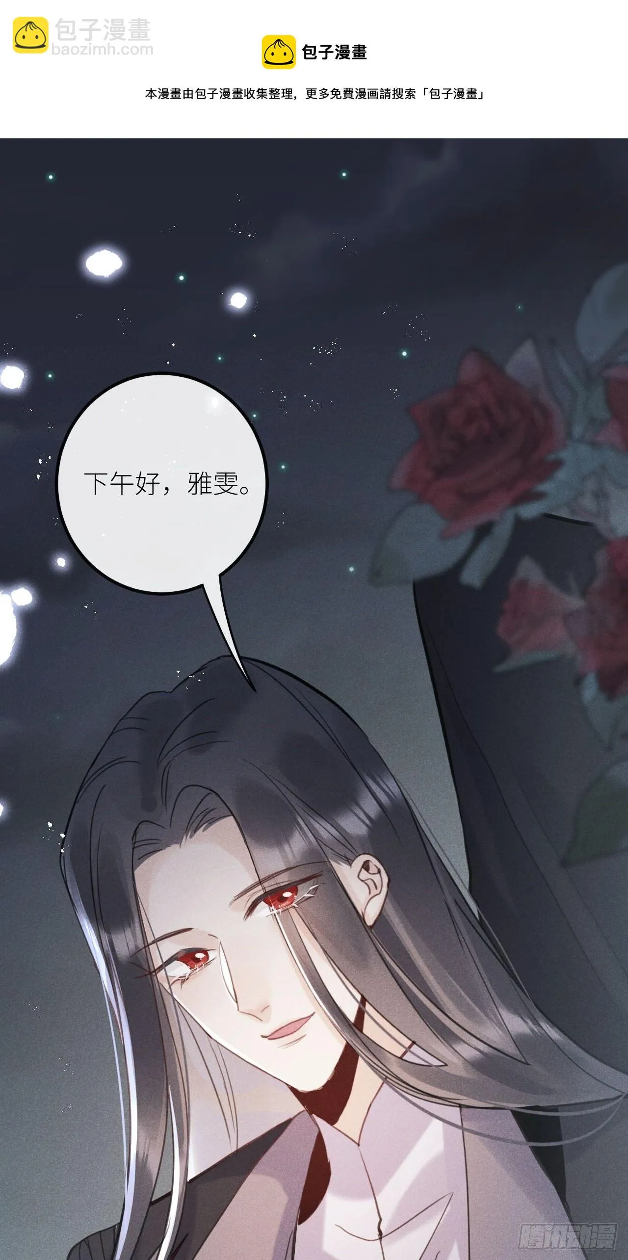 第34话：丛林法则！？ 第41页