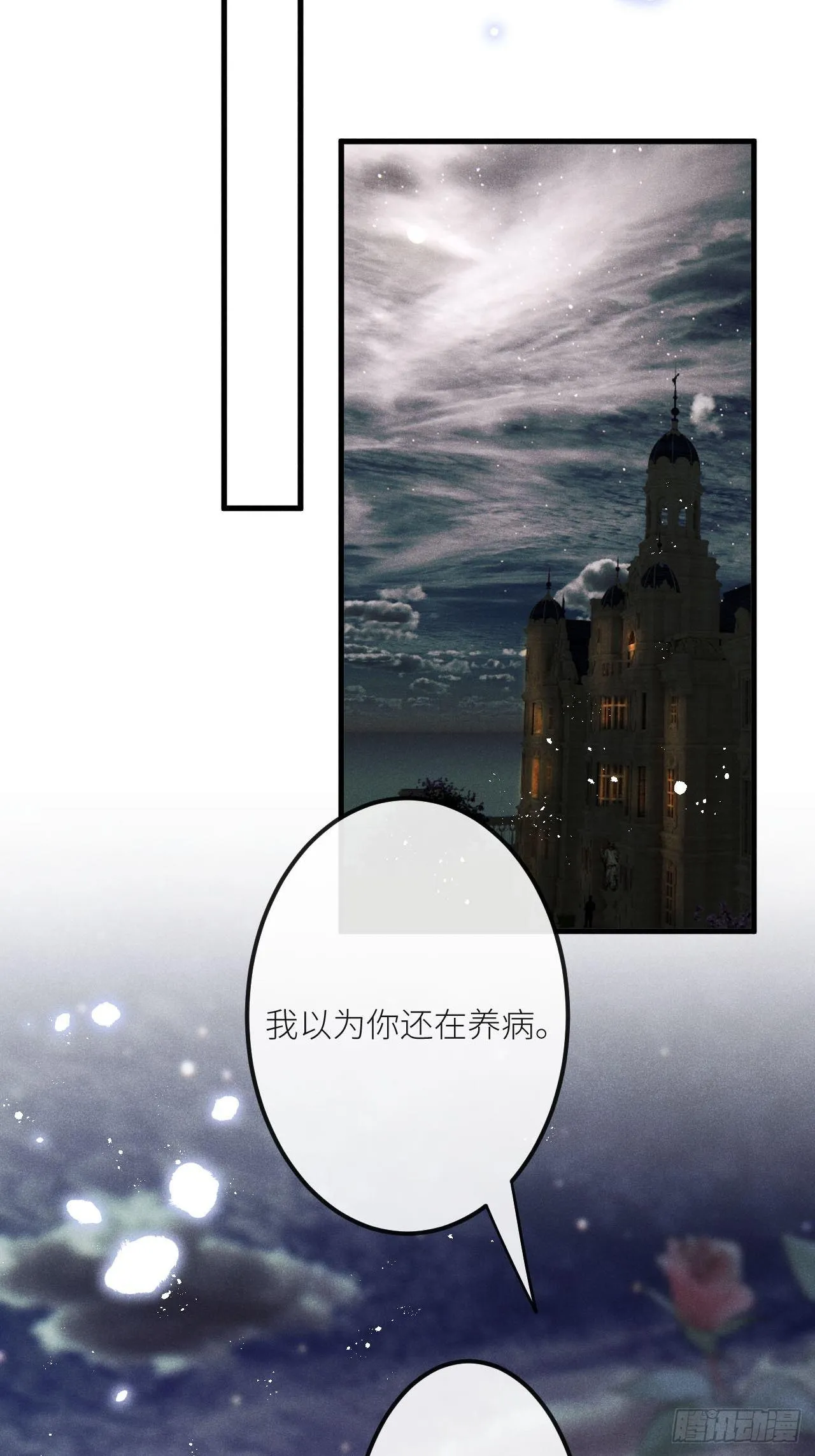 第34话：丛林法则！？ 第44页