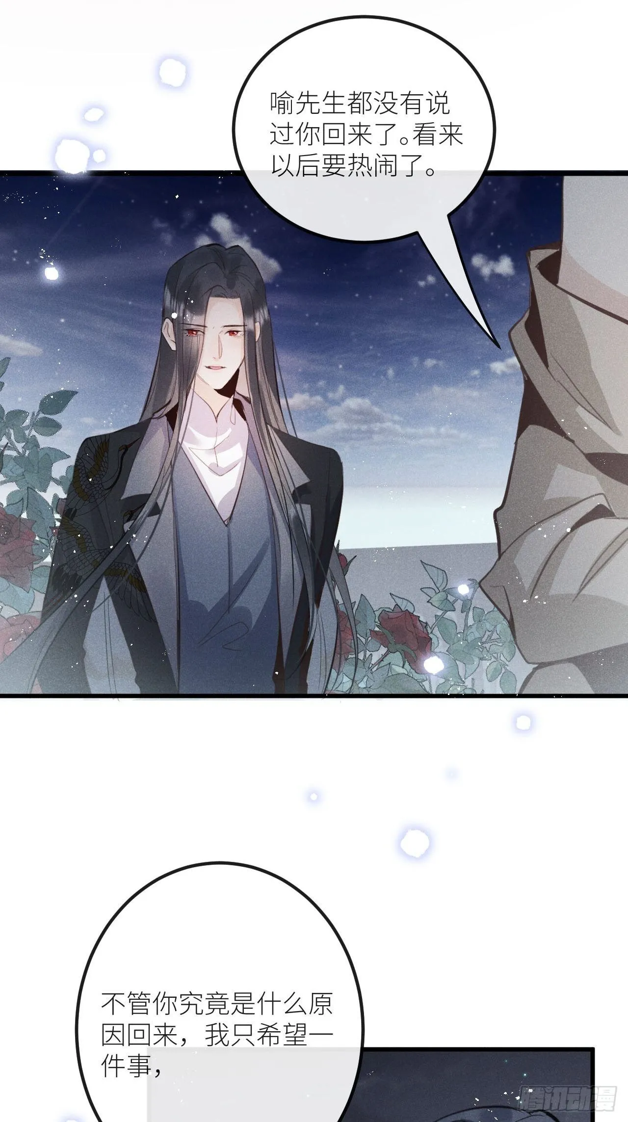 第34话：丛林法则！？ 第46页