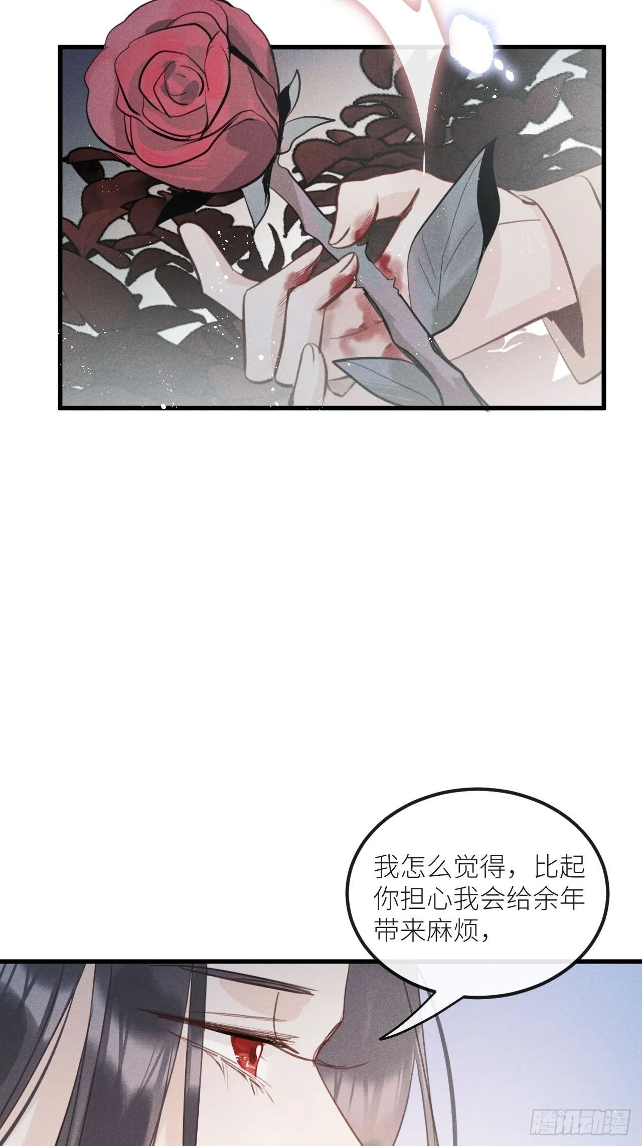 第34话：丛林法则！？ 第48页