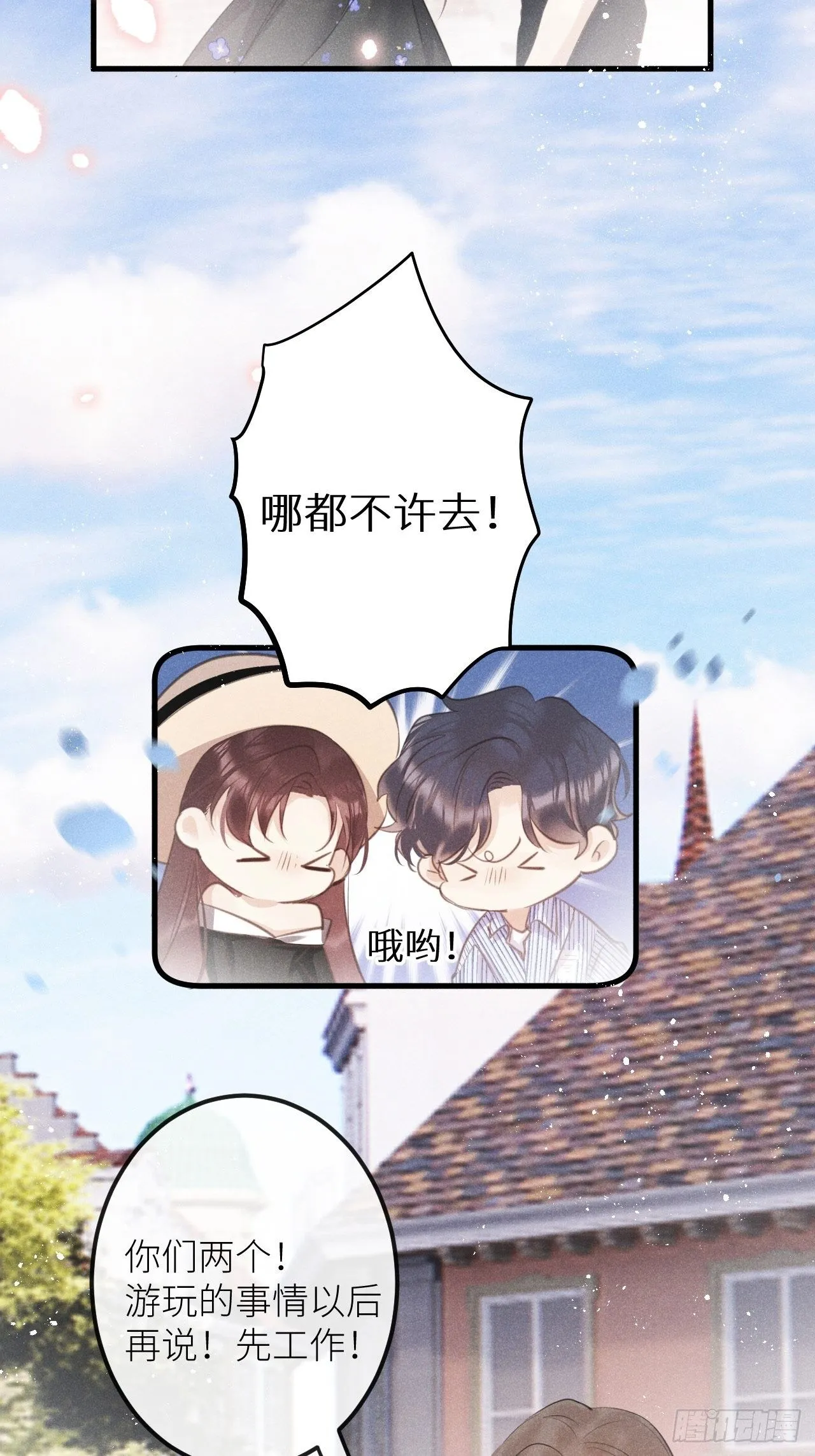 第33话：再次相遇 第7页