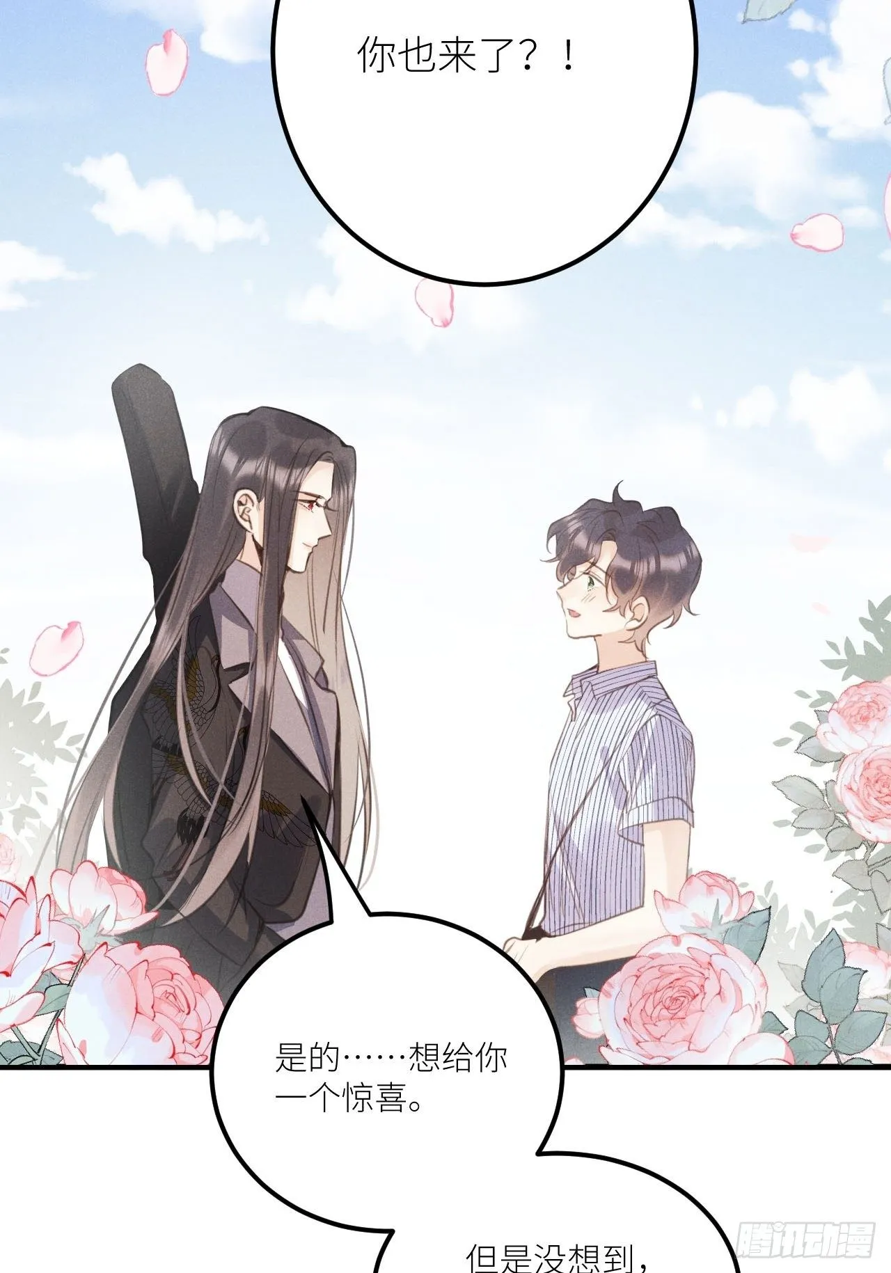 第33话：再次相遇 第18页