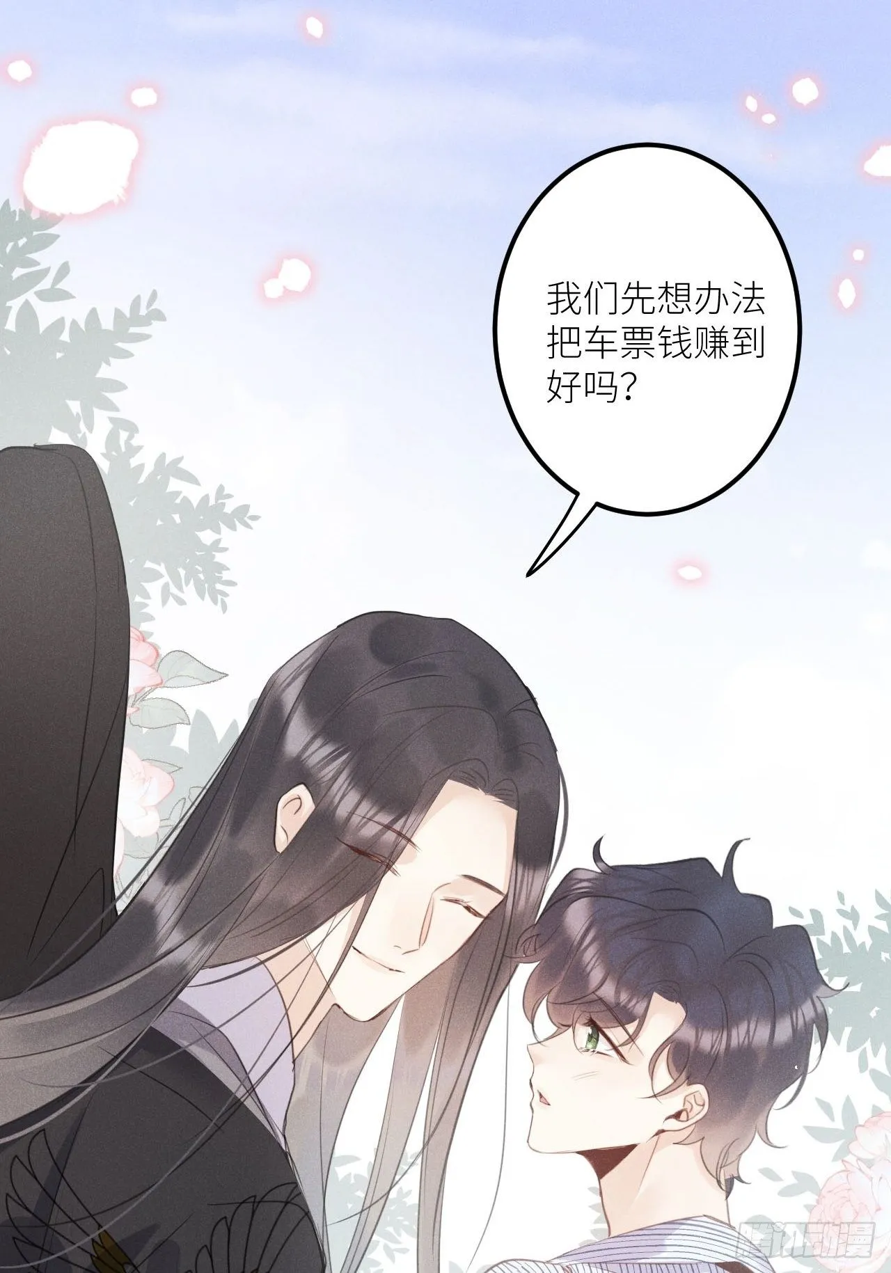 第33话：再次相遇 第22页
