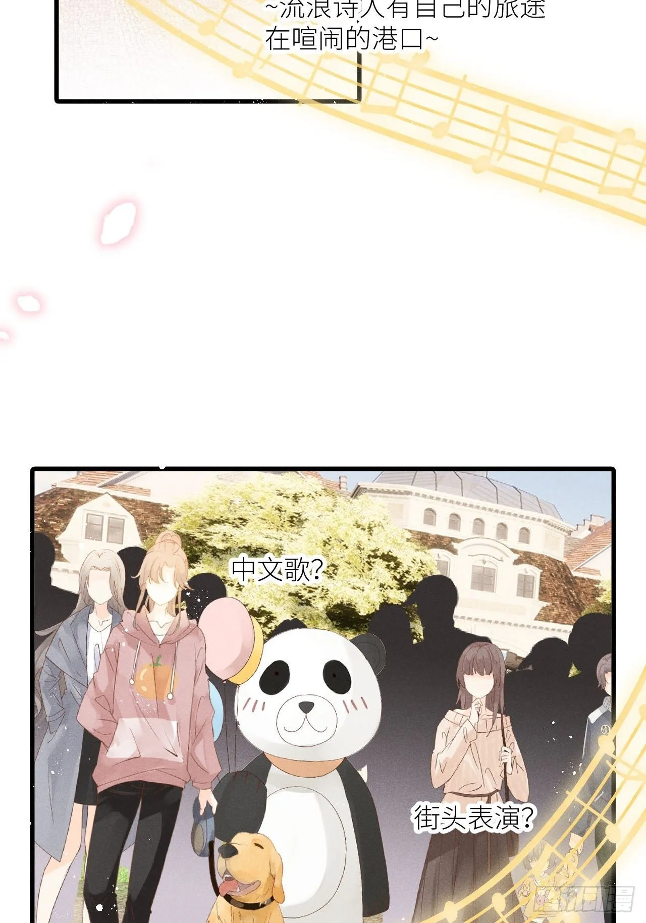 第33话：再次相遇 第26页