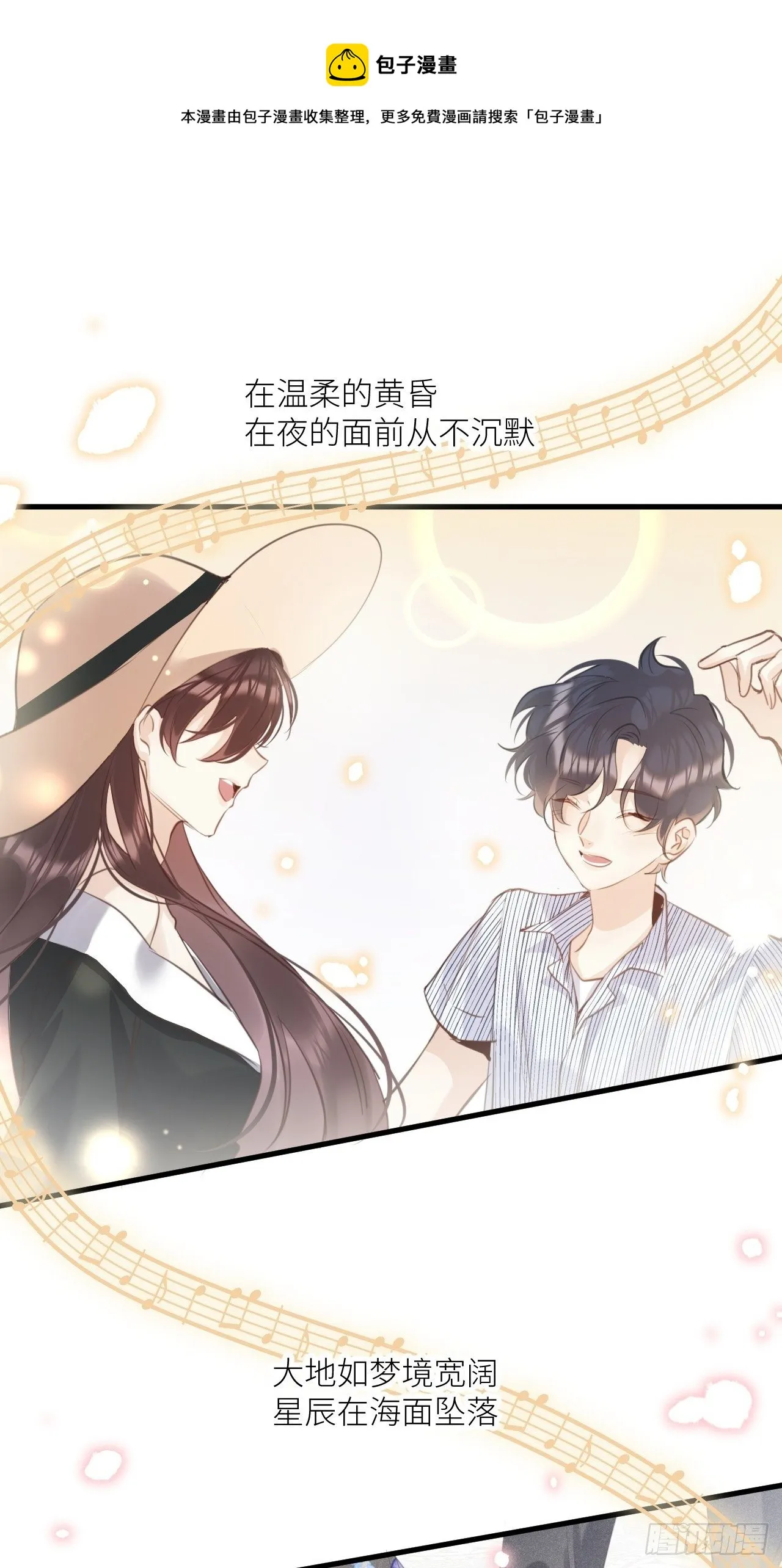 第33话：再次相遇 第29页
