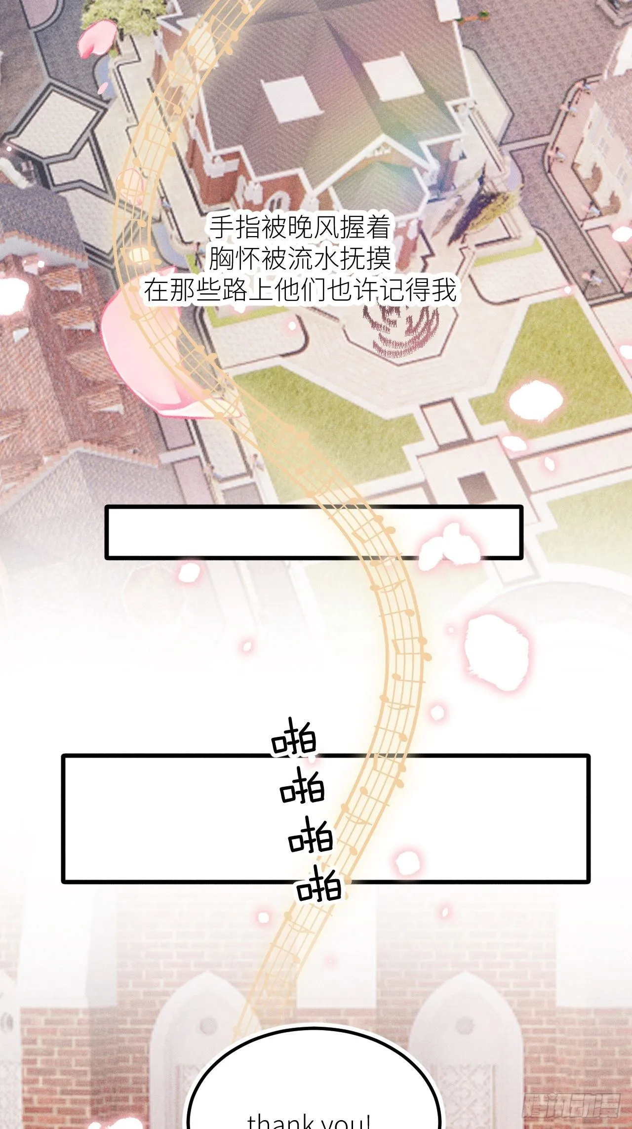 第33话：再次相遇 第34页