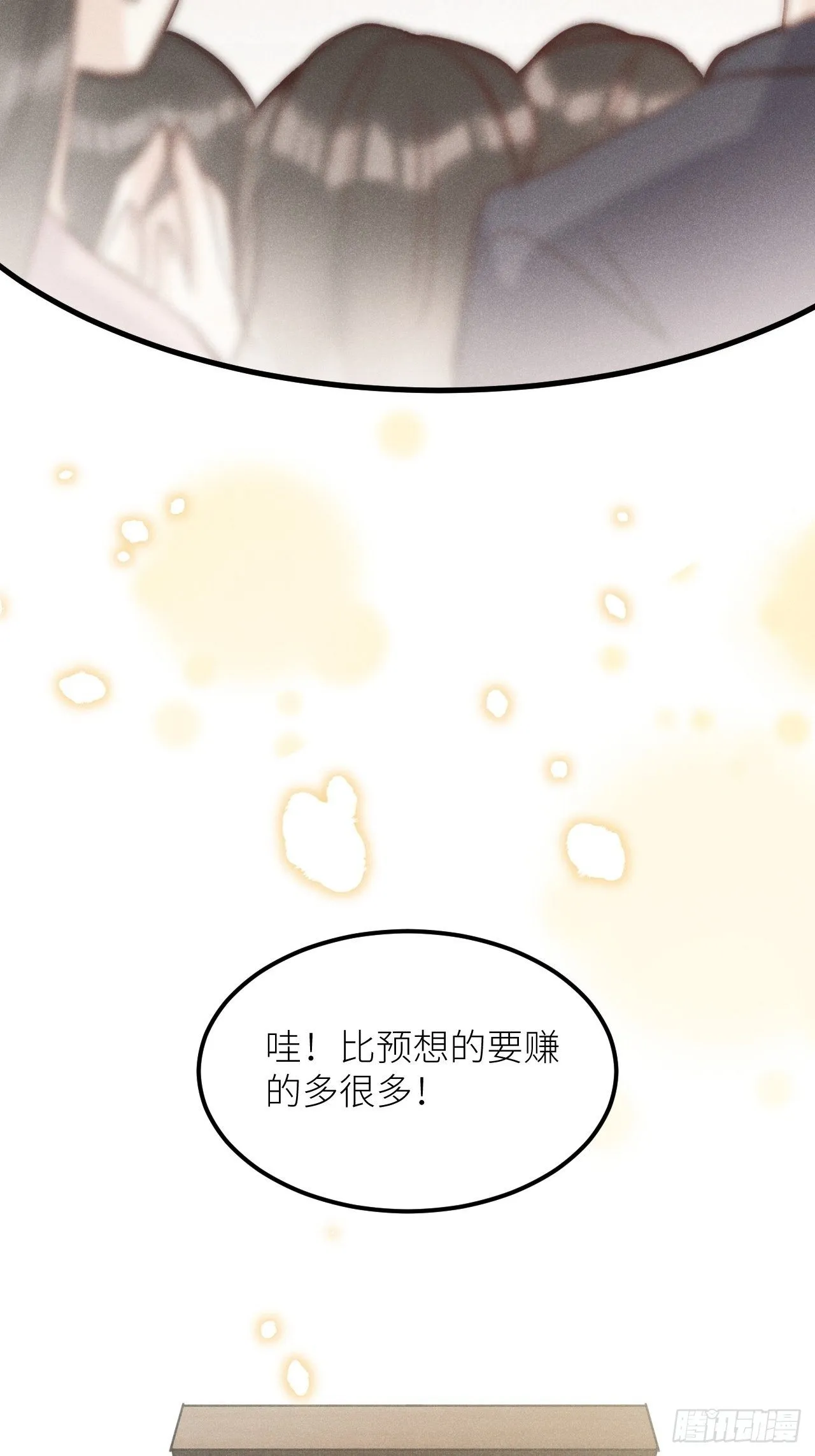 第33话：再次相遇 第36页