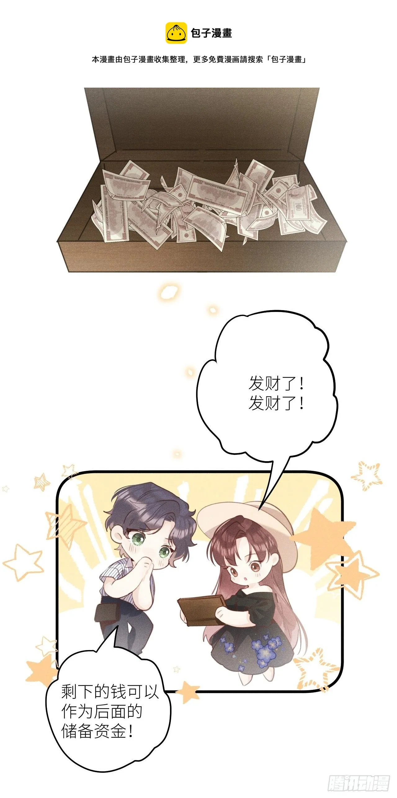 第33话：再次相遇 第37页