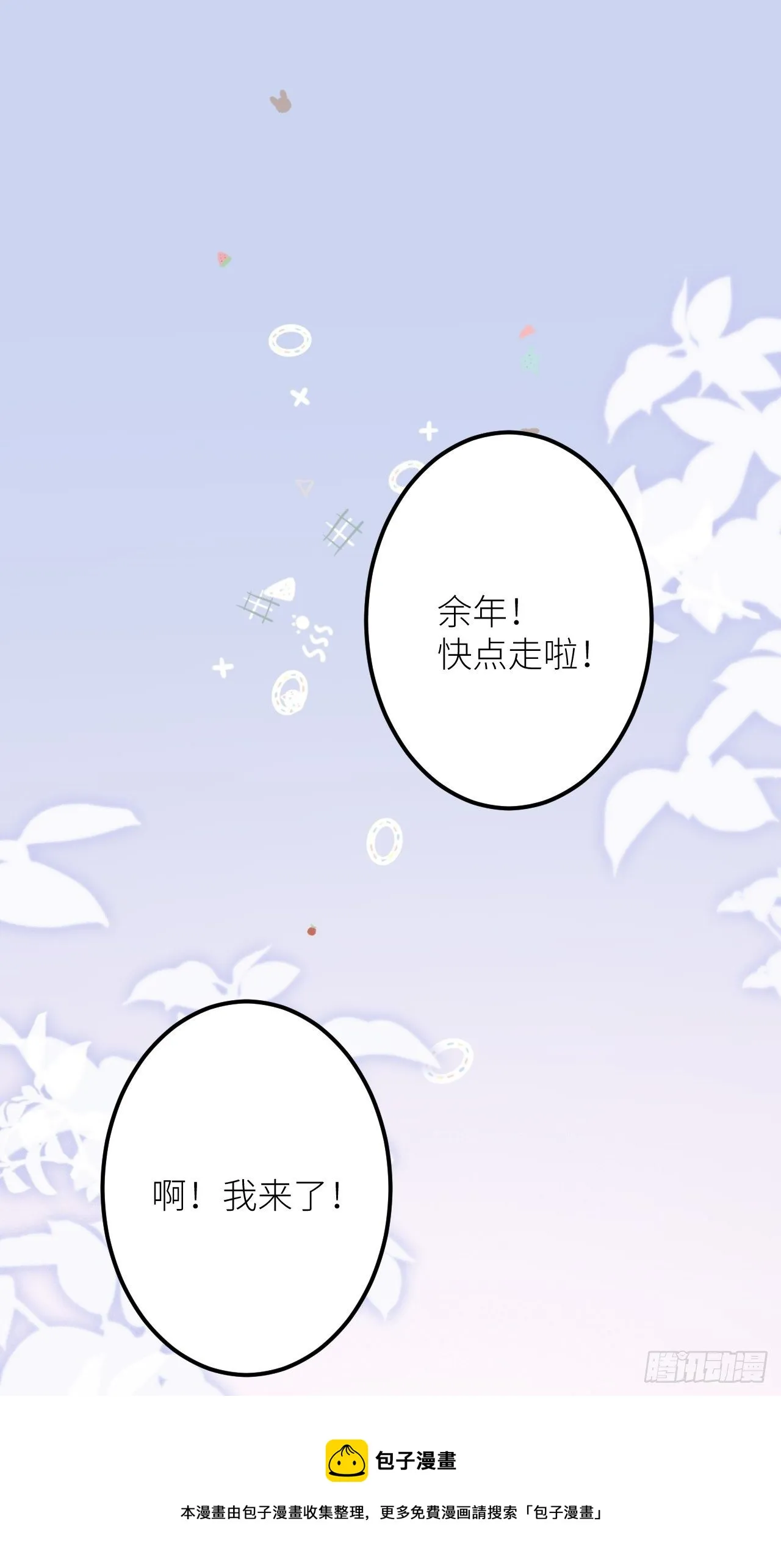 第33话：再次相遇 第41页