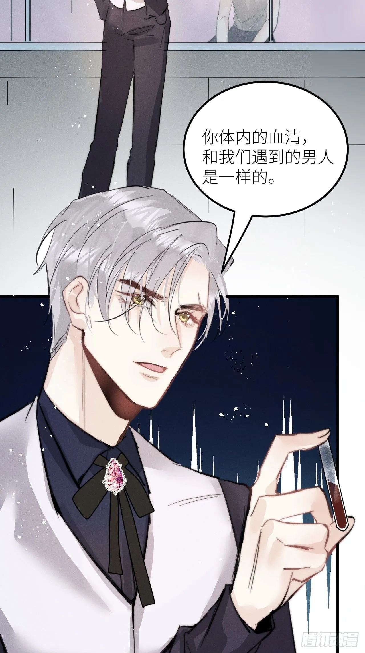 第33话：再次相遇 第44页