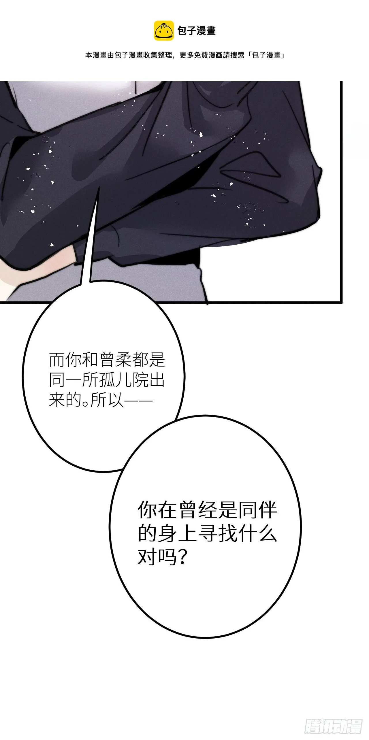 第33话：再次相遇 第45页