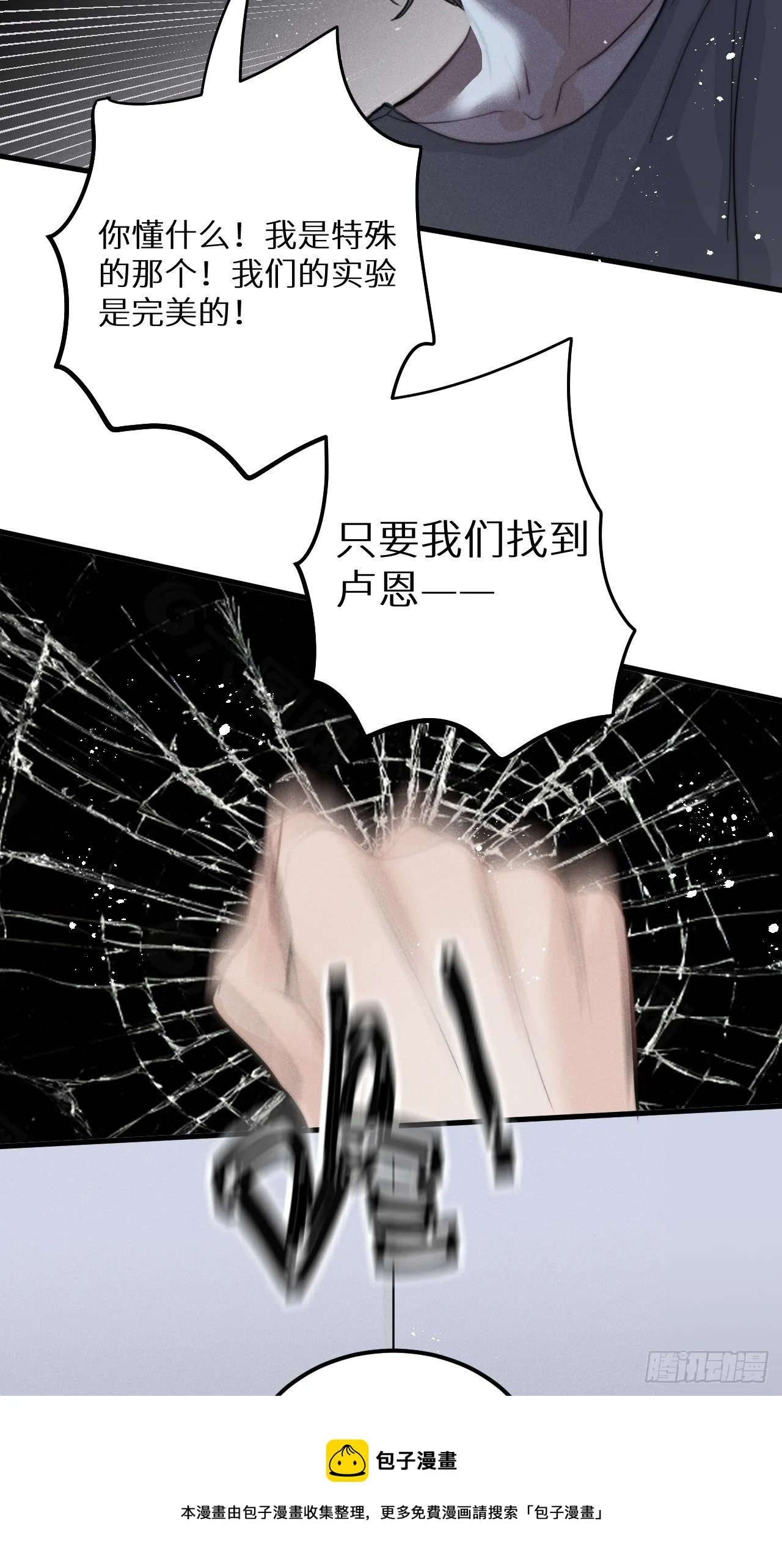 第33话：再次相遇 第49页