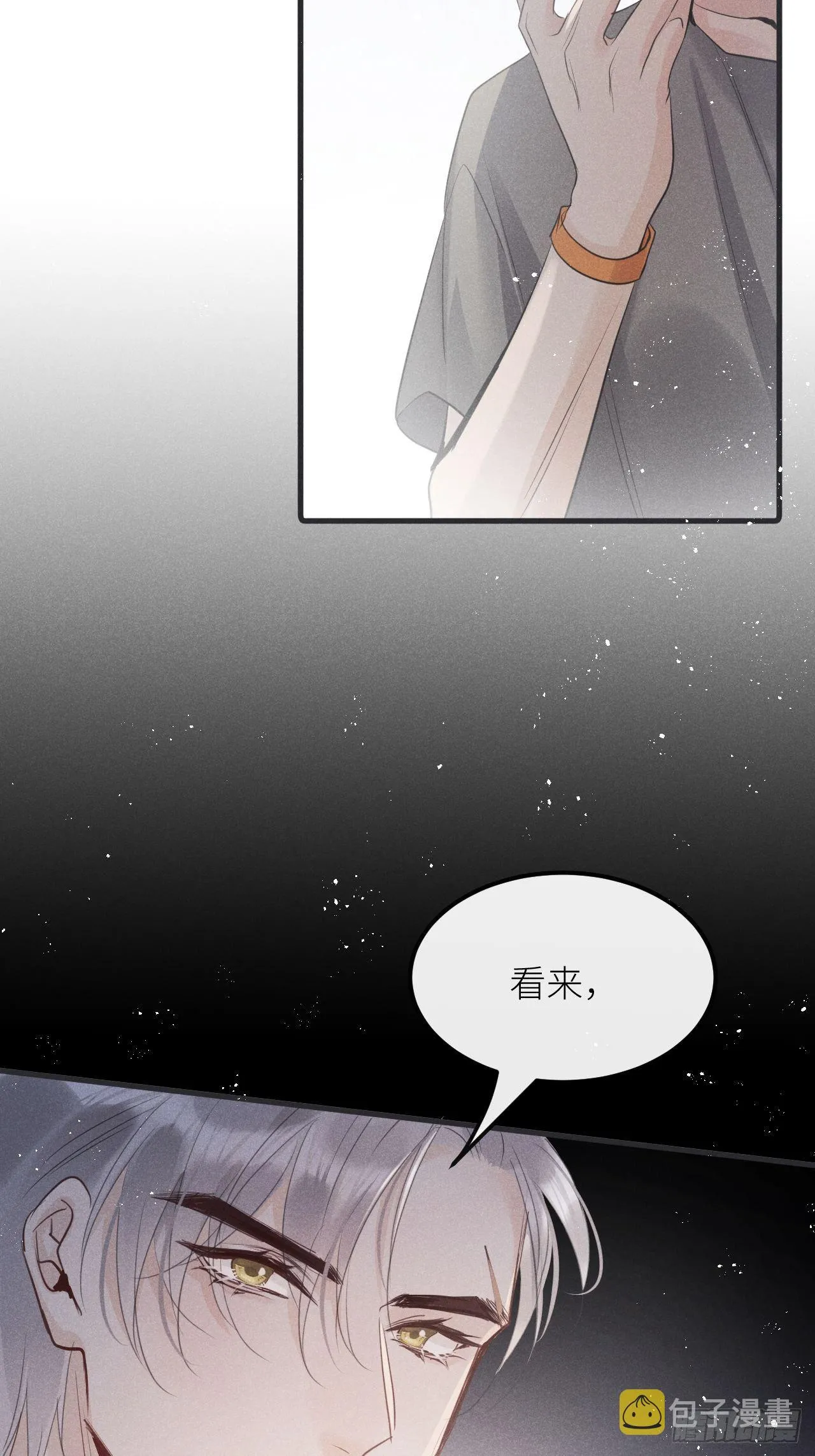 第33话：再次相遇 第52页