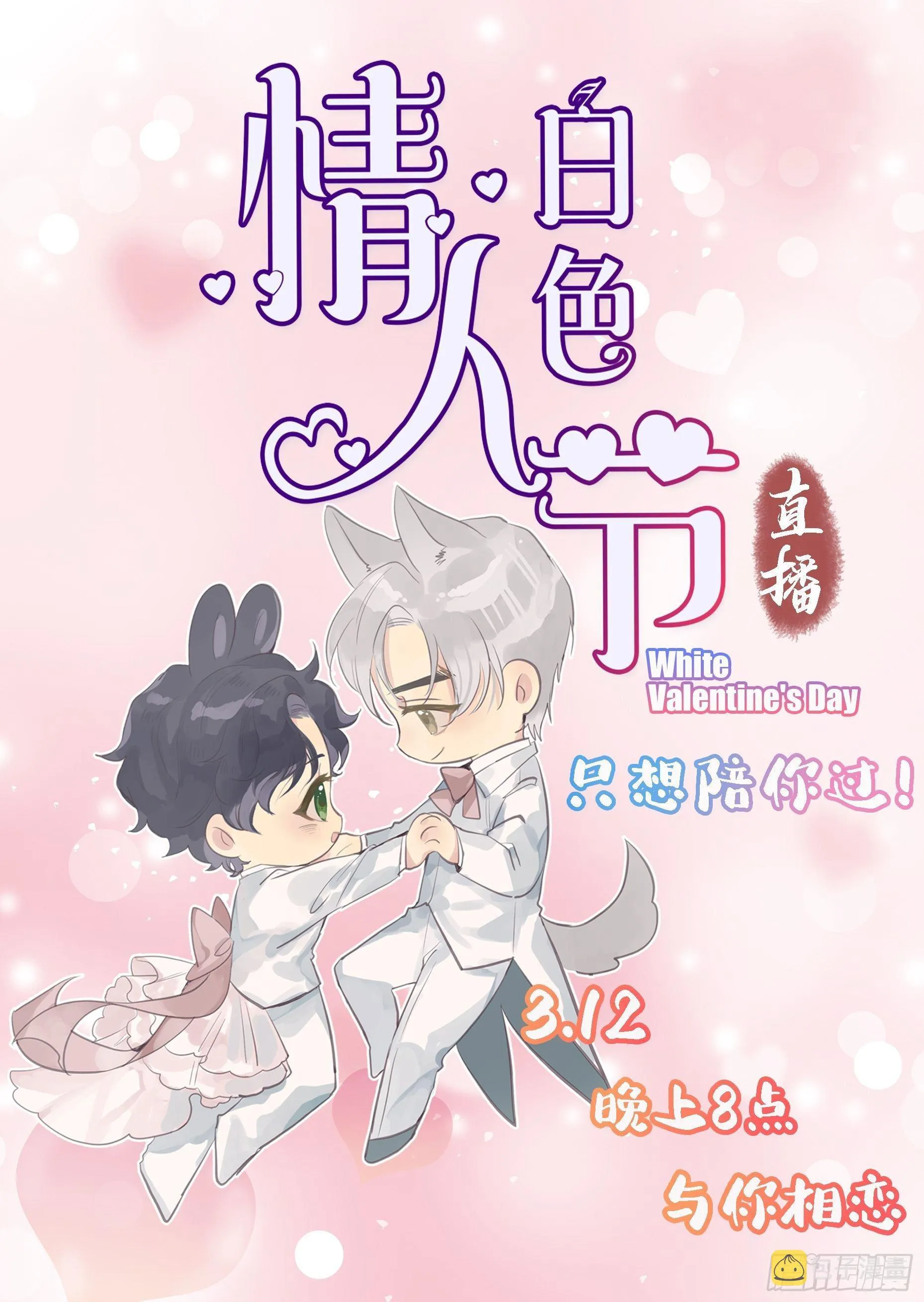 第33话：再次相遇 第55页