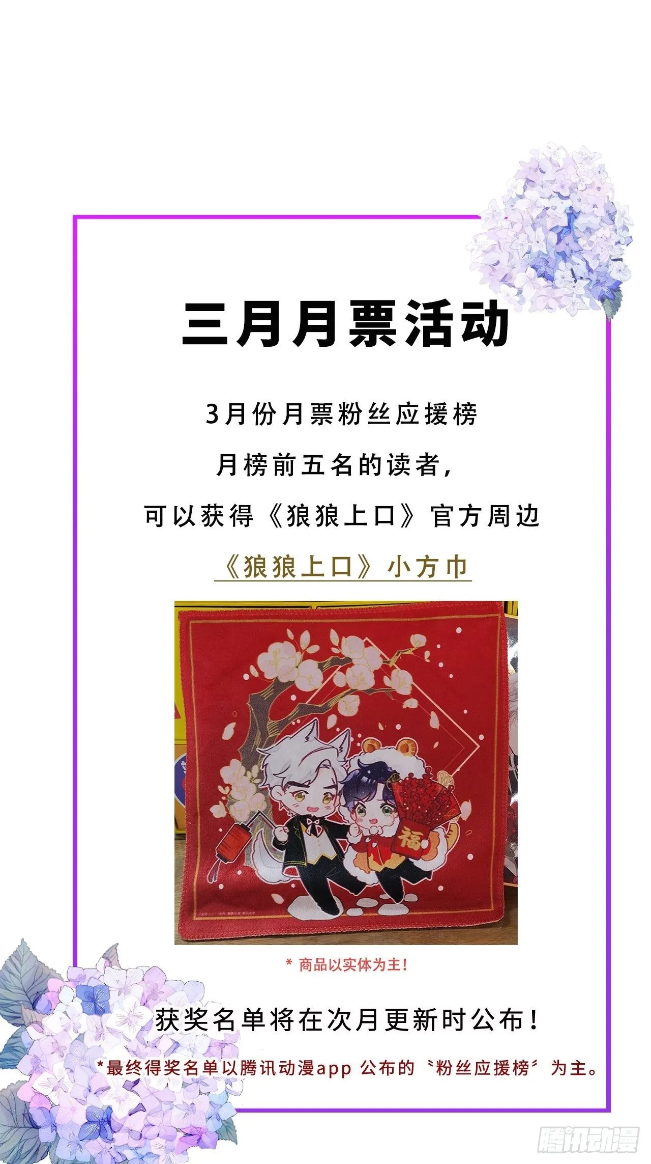 第33话：再次相遇 第56页