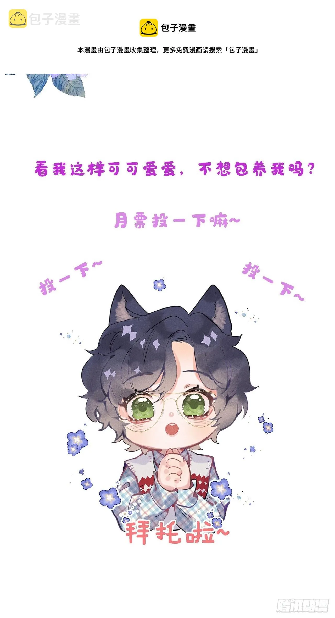 第33话：再次相遇 第57页