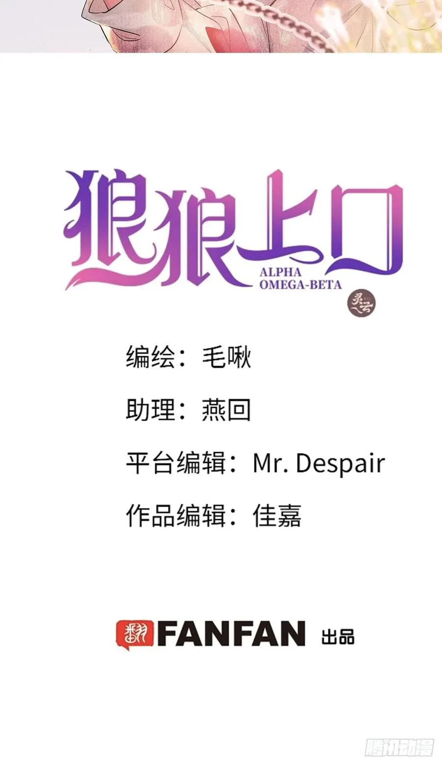 第32话：再让我任性一次！？ 第2页