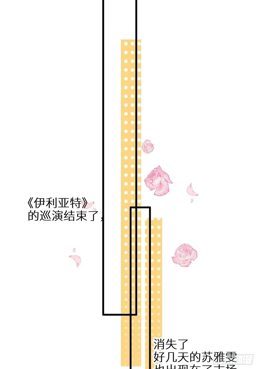 第32话：再让我任性一次！？ 第3页