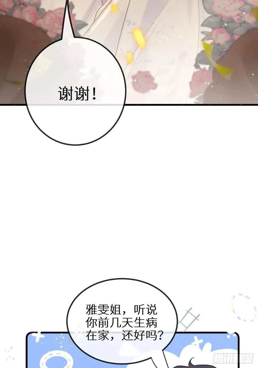 第32话：再让我任性一次！？ 第6页