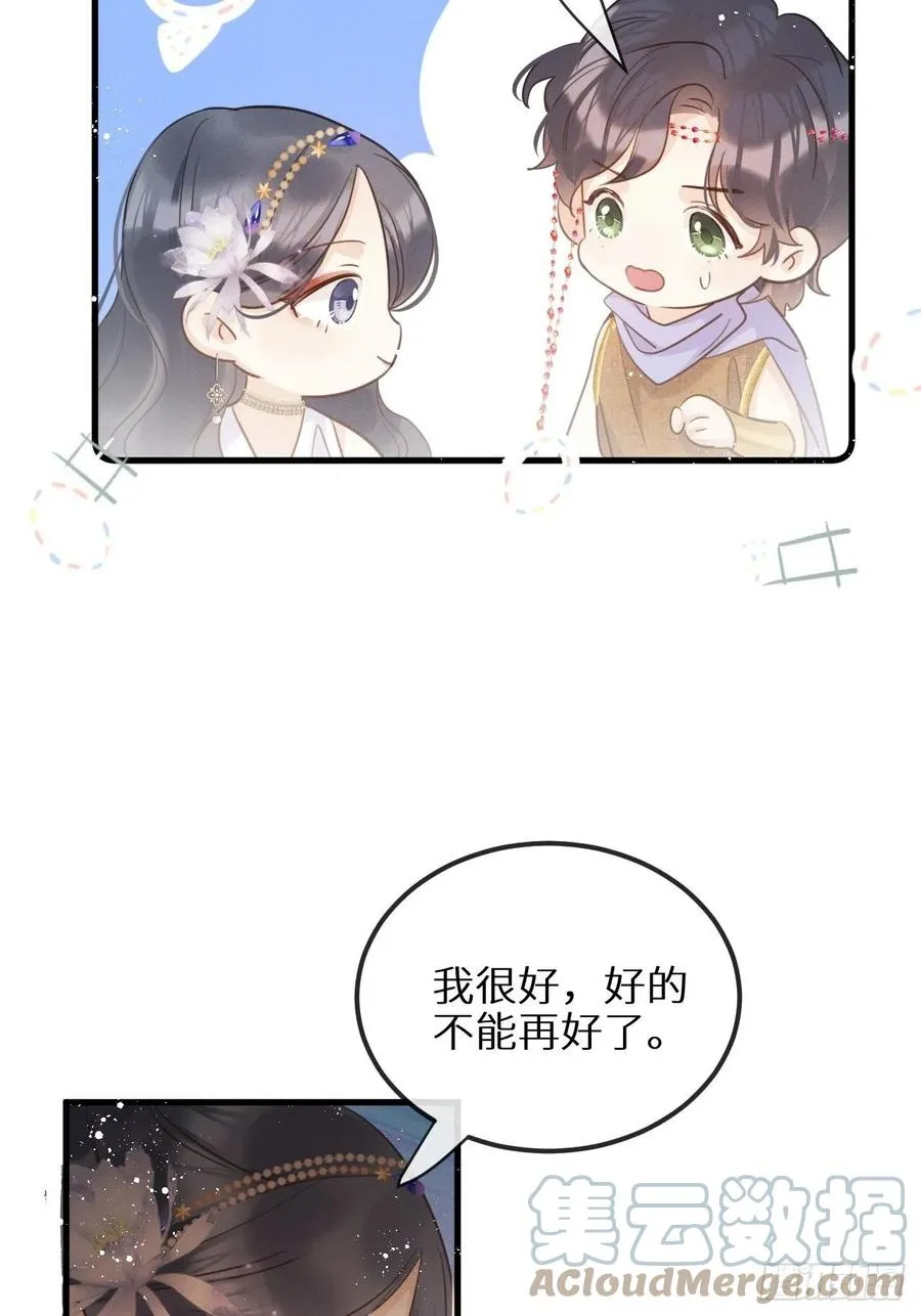 第32话：再让我任性一次！？ 第7页