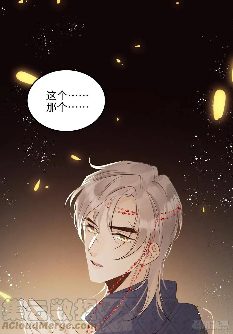 第32话：再让我任性一次！？ 第10页