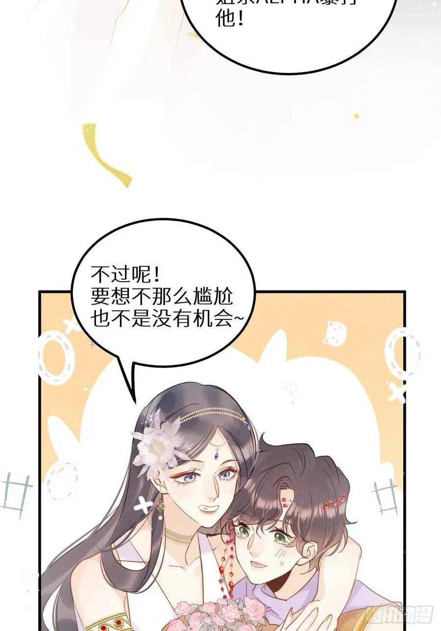 第32话：再让我任性一次！？ 第12页