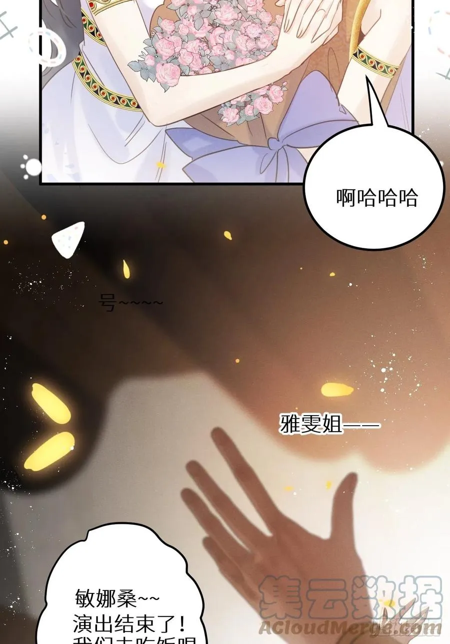 第32话：再让我任性一次！？ 第13页