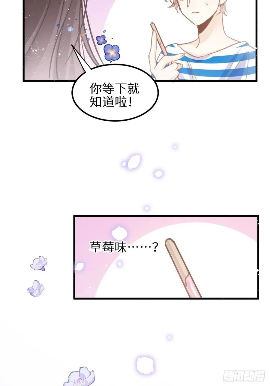 第32话：再让我任性一次！？ 第23页