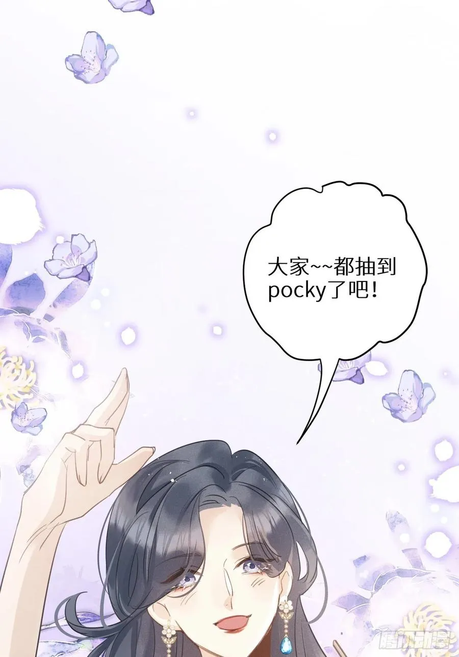 第32话：再让我任性一次！？ 第24页