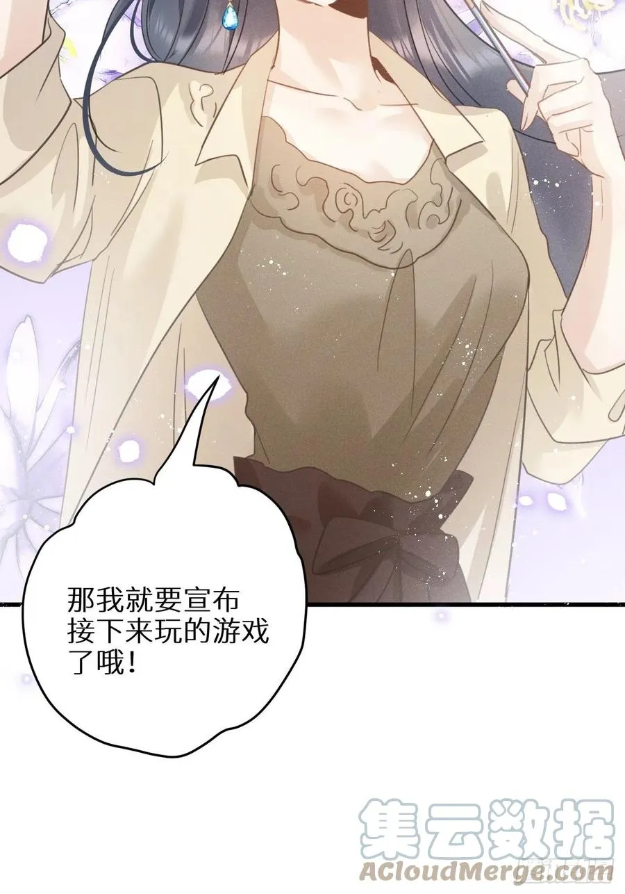 第32话：再让我任性一次！？ 第25页