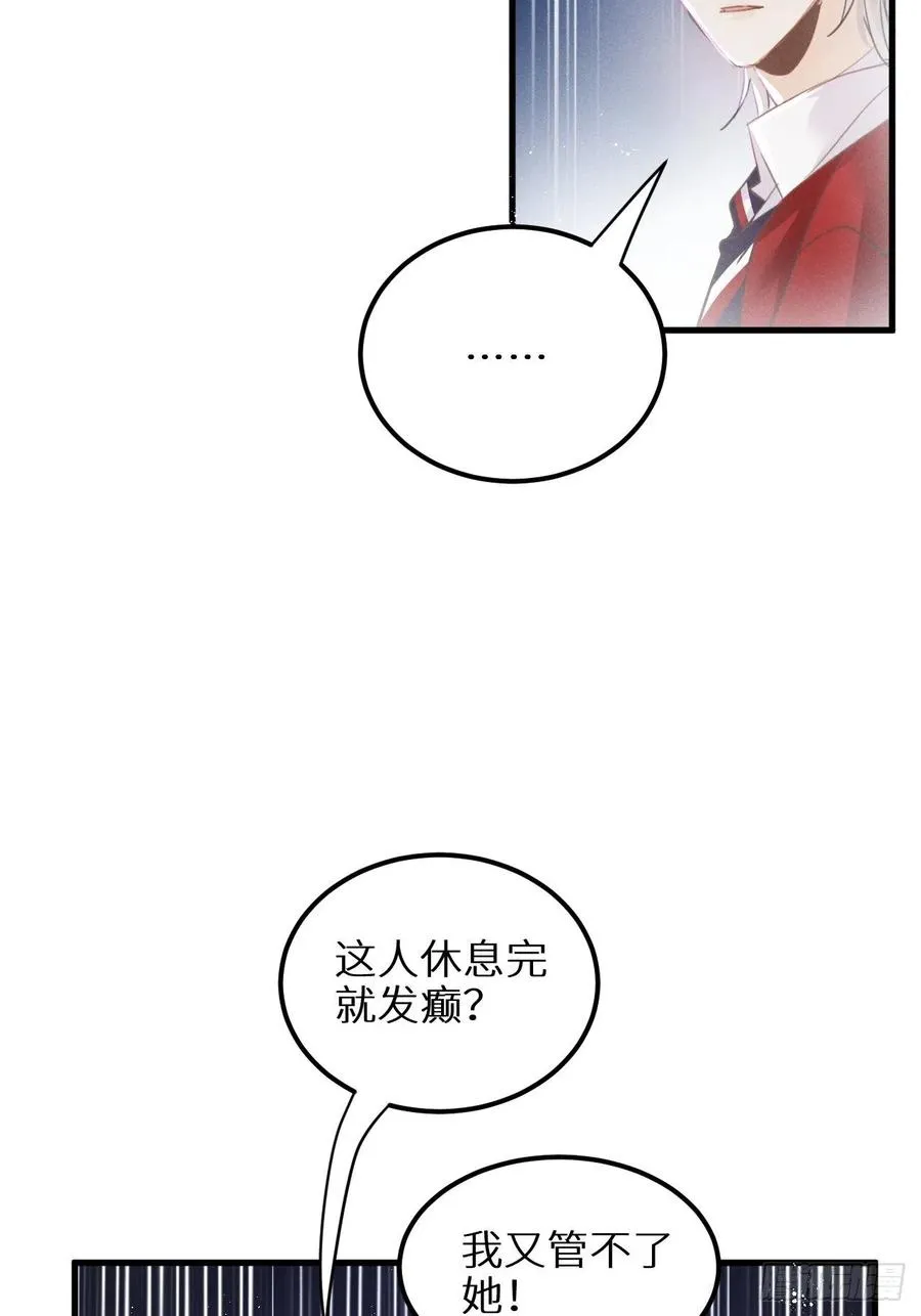 第32话：再让我任性一次！？ 第27页