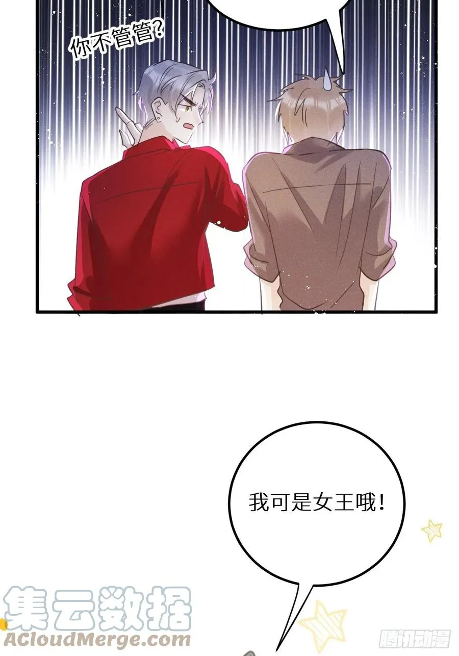 第32话：再让我任性一次！？ 第28页