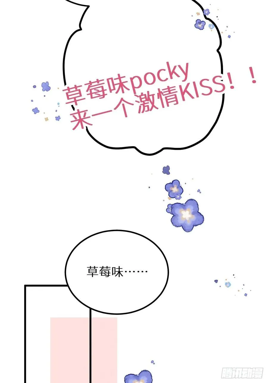 第32话：再让我任性一次！？ 第30页