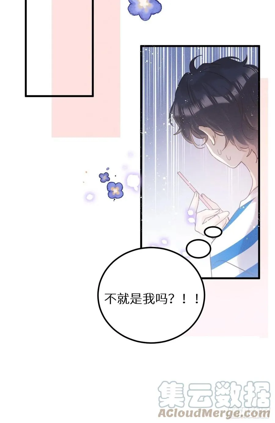 第32话：再让我任性一次！？ 第31页