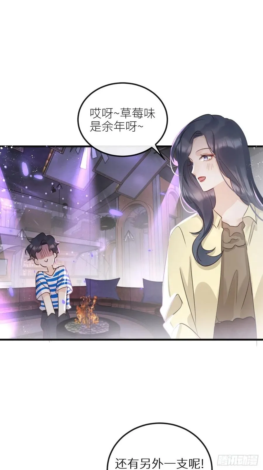 第32话：再让我任性一次！？ 第32页