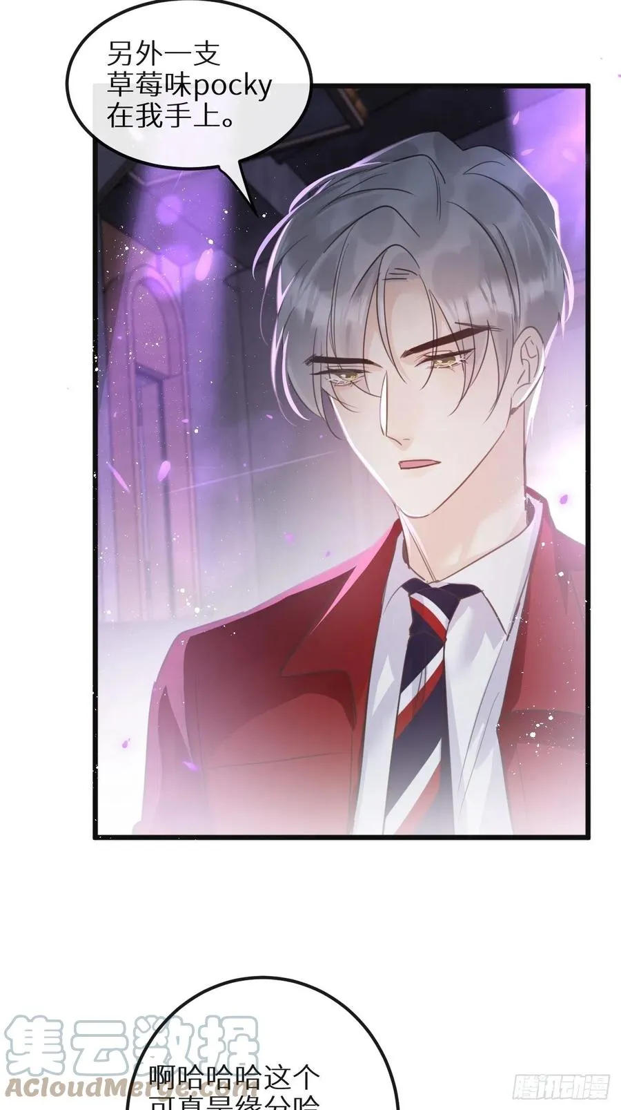 第32话：再让我任性一次！？ 第34页