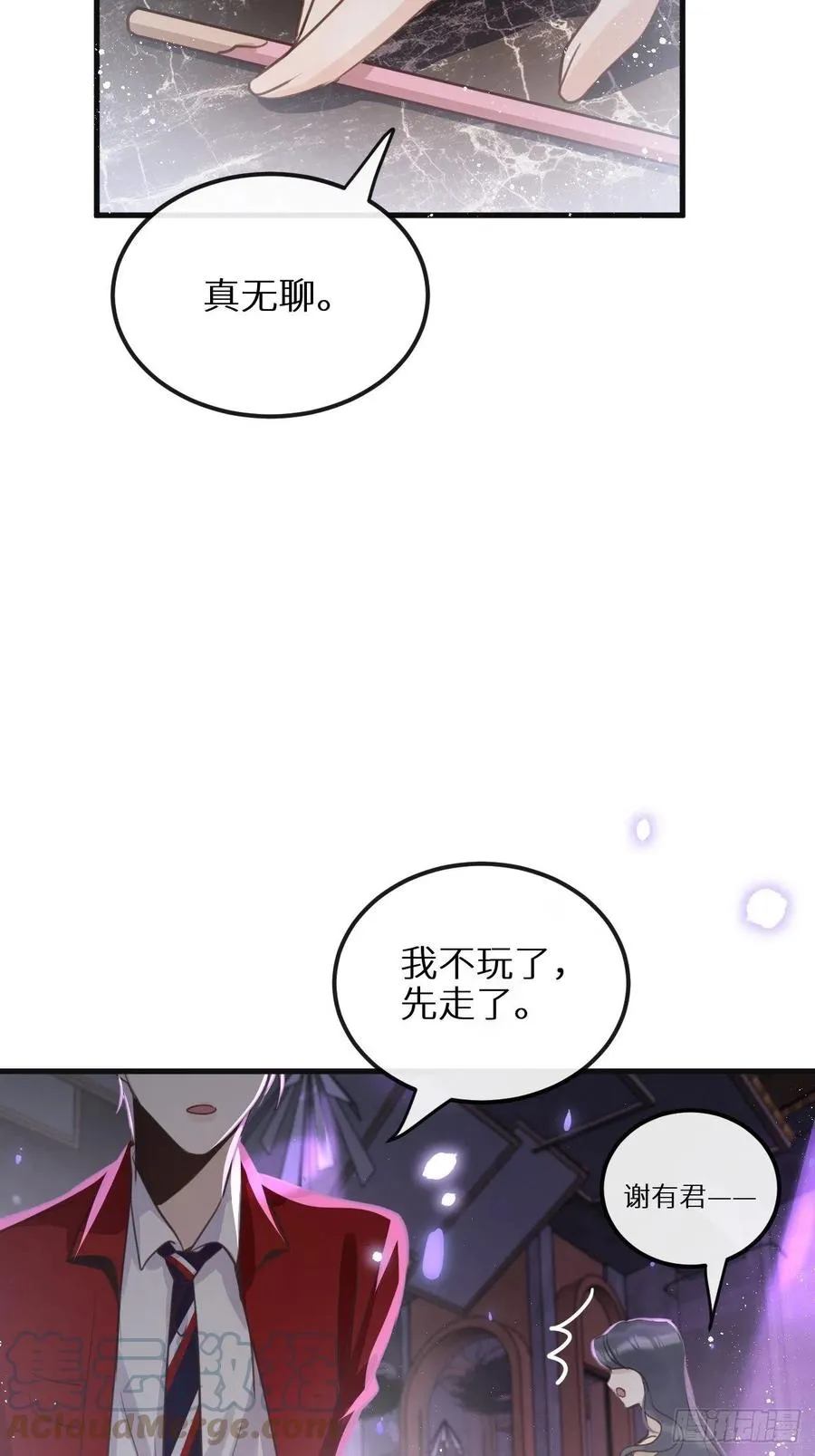 第32话：再让我任性一次！？ 第37页