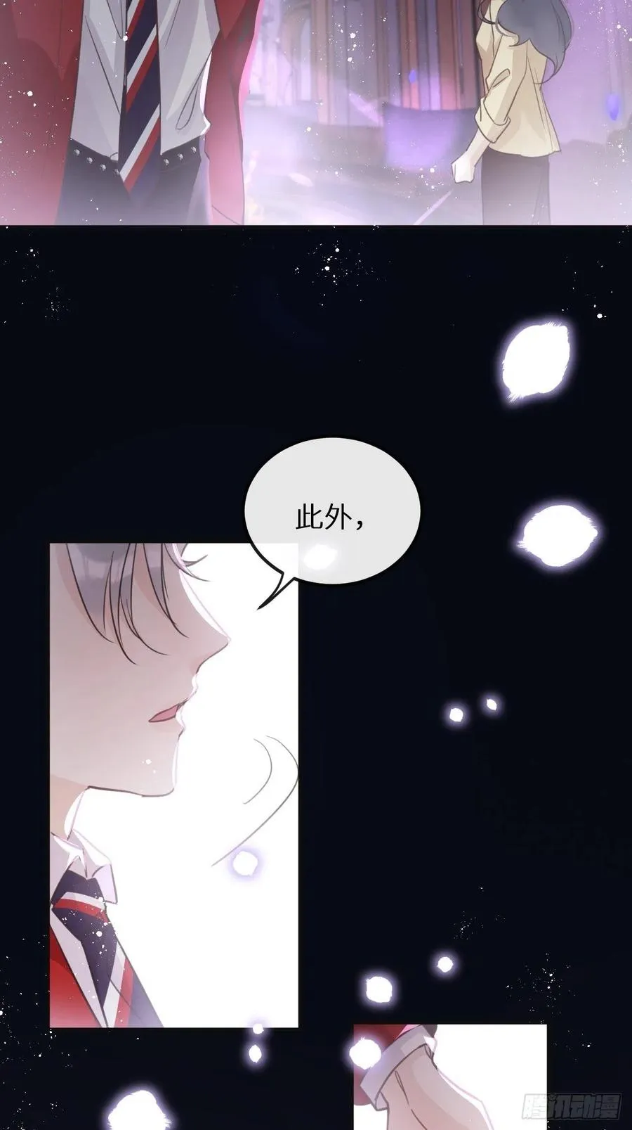 第32话：再让我任性一次！？ 第38页