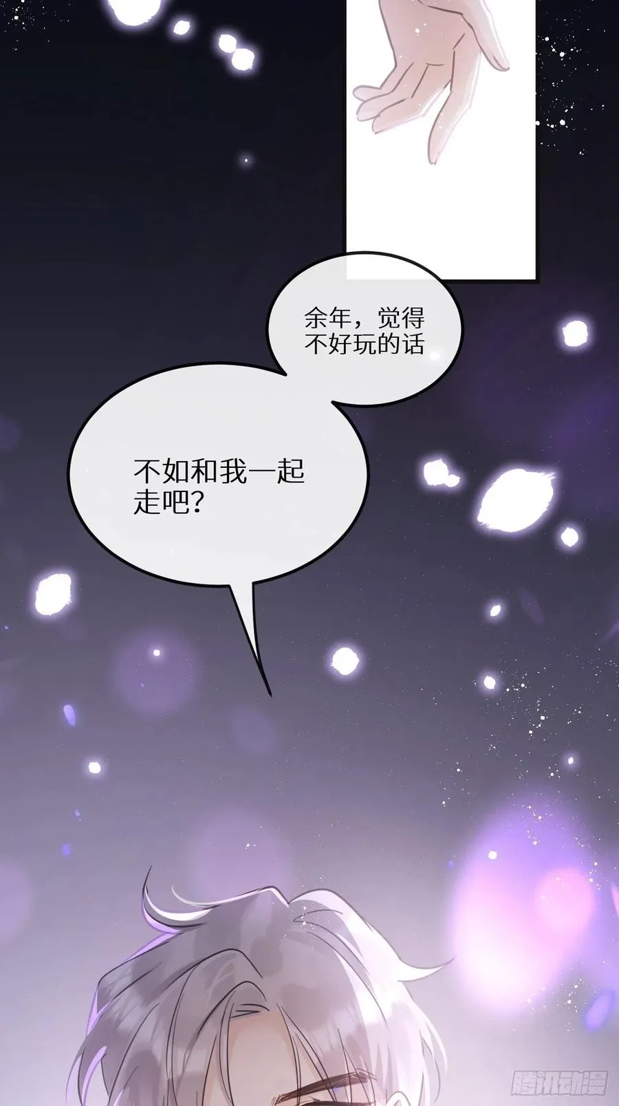 第32话：再让我任性一次！？ 第39页