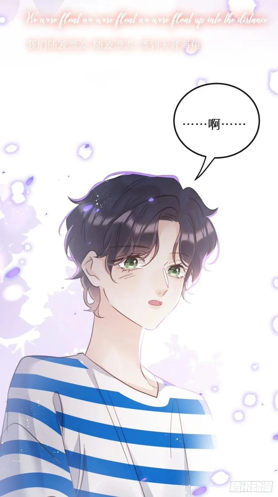 第32话：再让我任性一次！？ 第41页