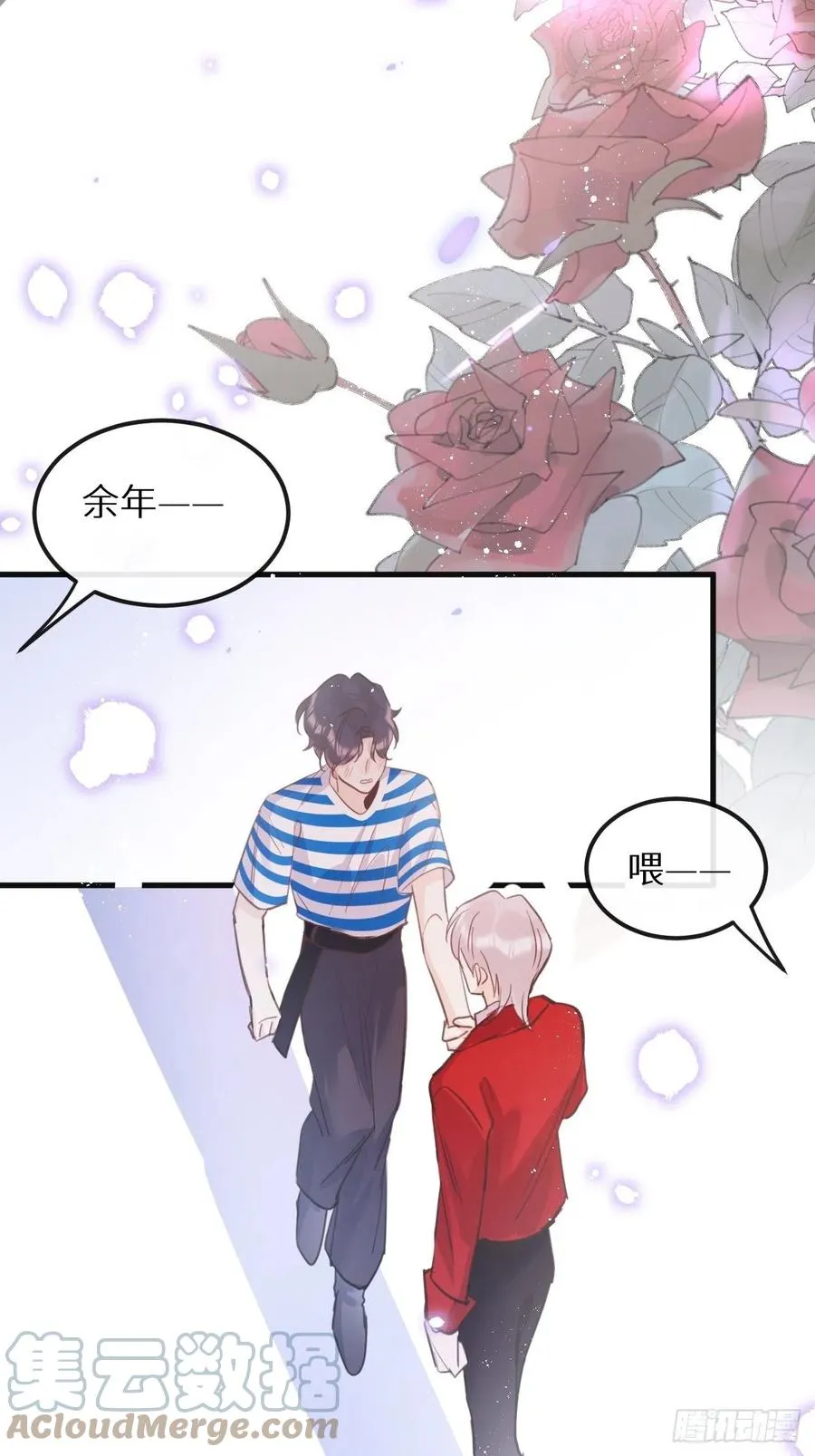 第32话：再让我任性一次！？ 第43页