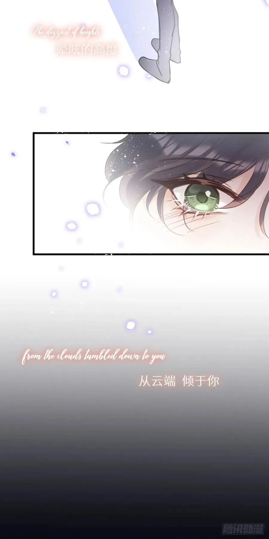 第32话：再让我任性一次！？ 第44页