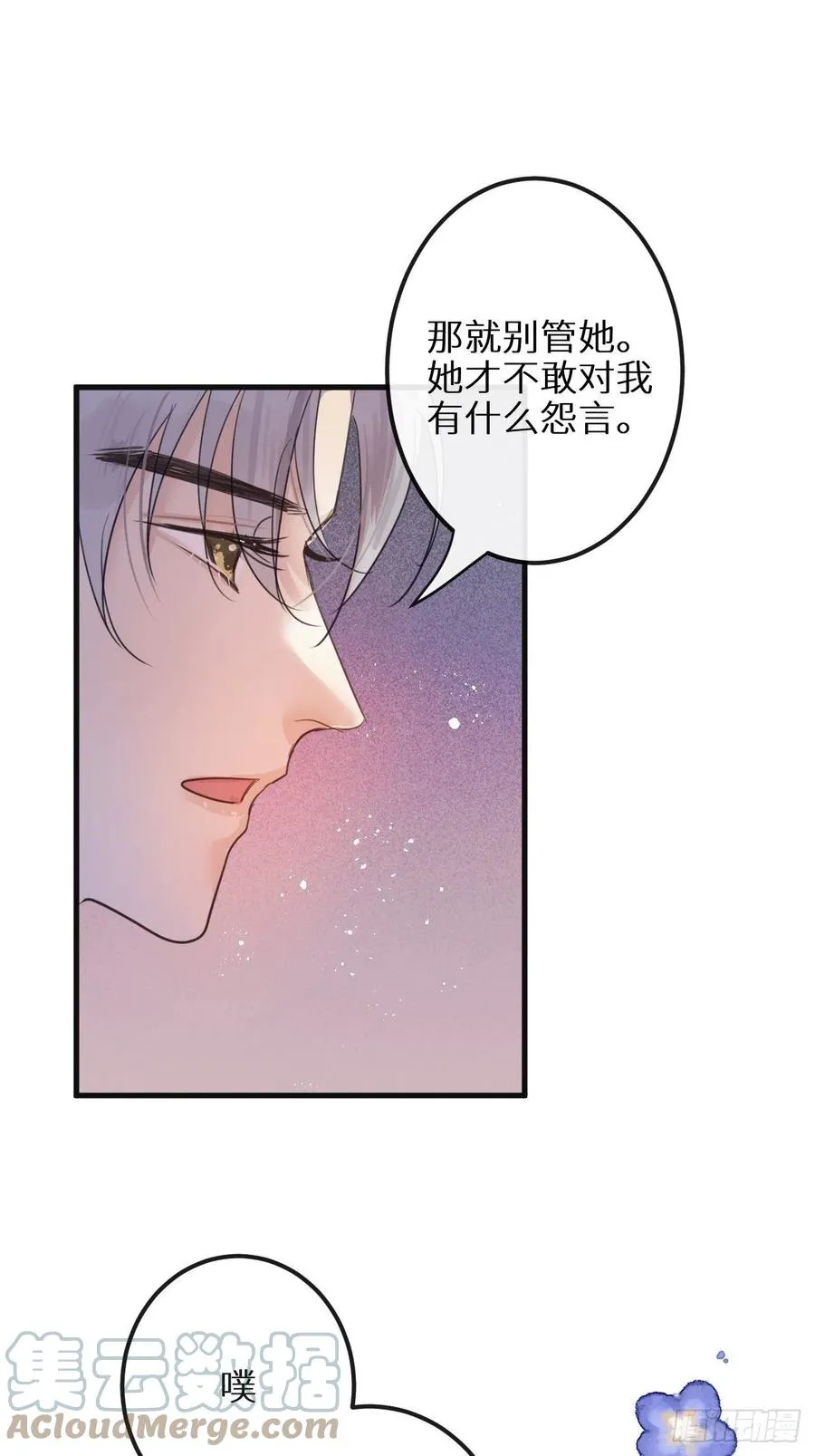 第32话：再让我任性一次！？ 第49页